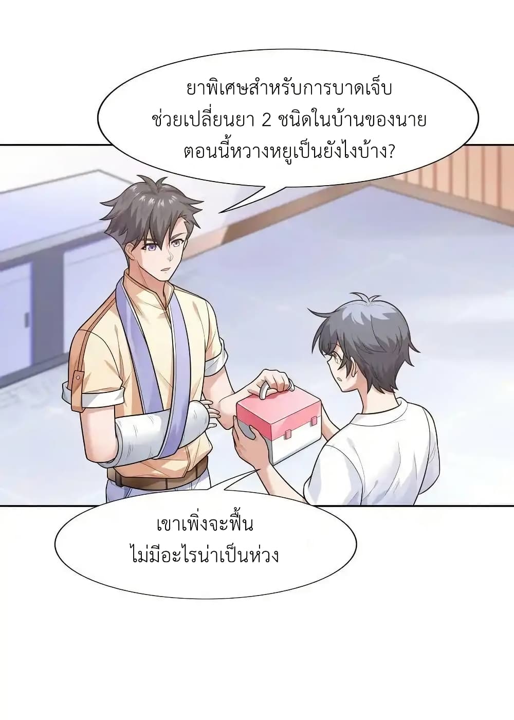 There Will Always Be Someone To Disturb My AFK Life page 5
