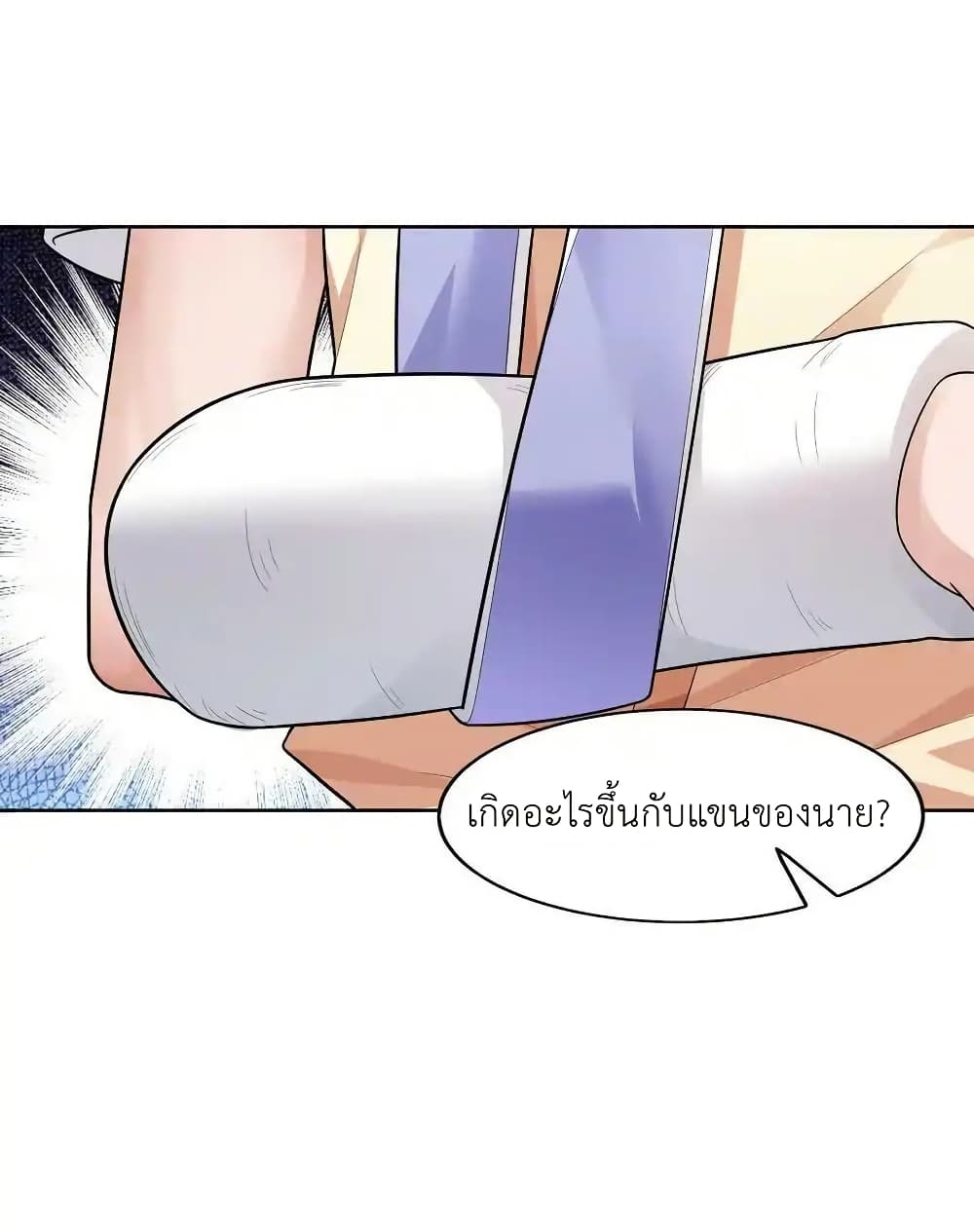 There Will Always Be Someone To Disturb My AFK Life page 6
