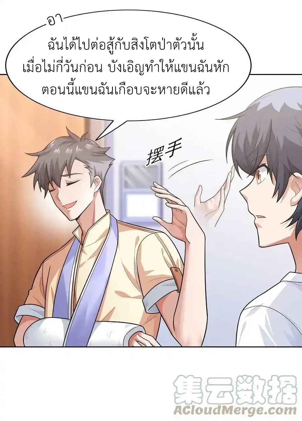 There Will Always Be Someone To Disturb My AFK Life page 7