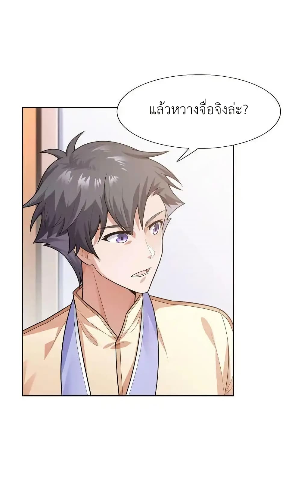 There Will Always Be Someone To Disturb My AFK Life page 8