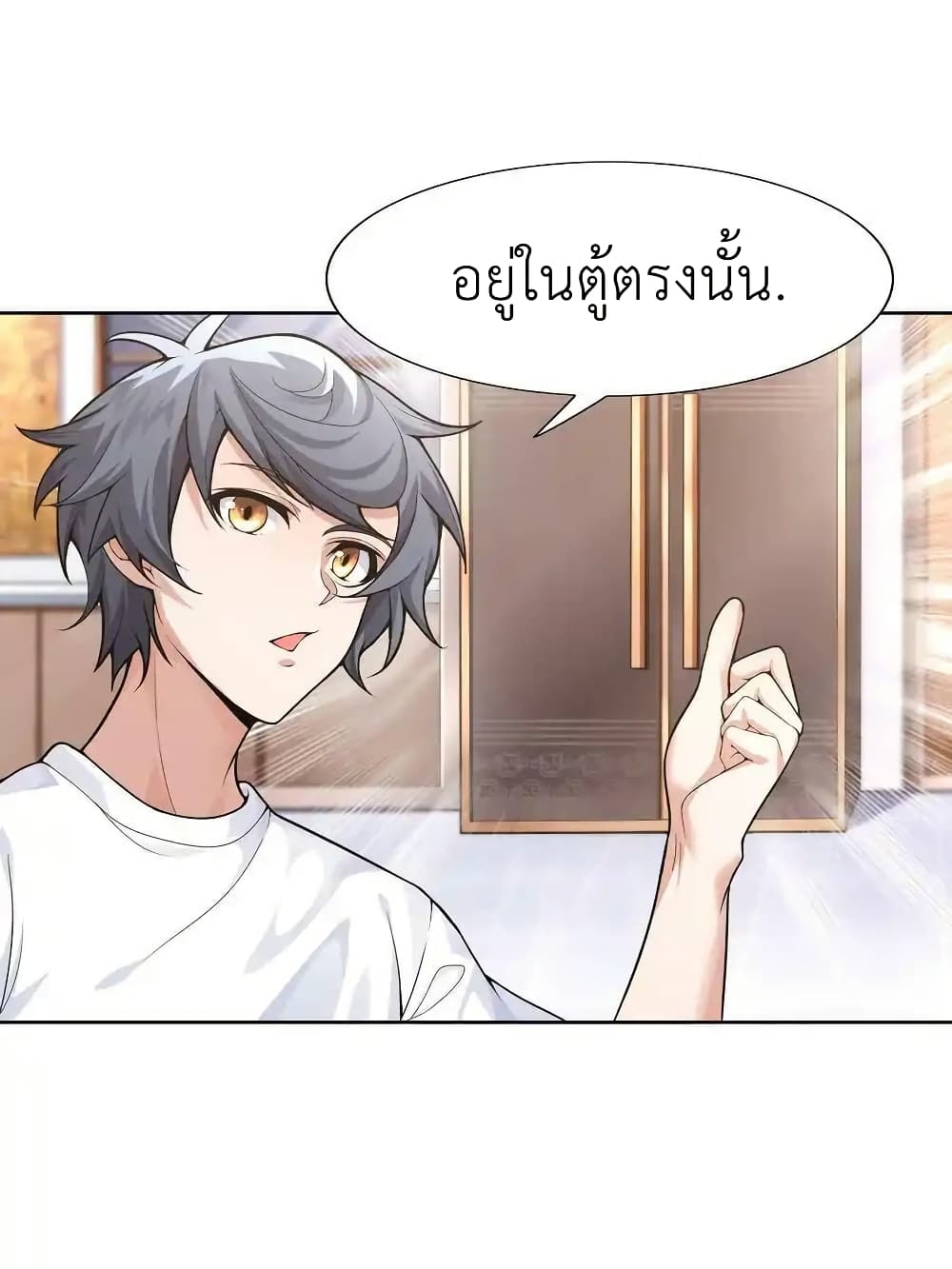 There Will Always Be Someone To Disturb My AFK Life page 9
