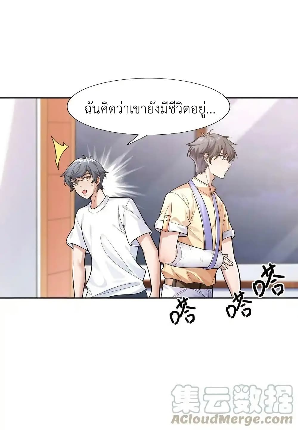 There Will Always Be Someone To Disturb My AFK Life page 10
