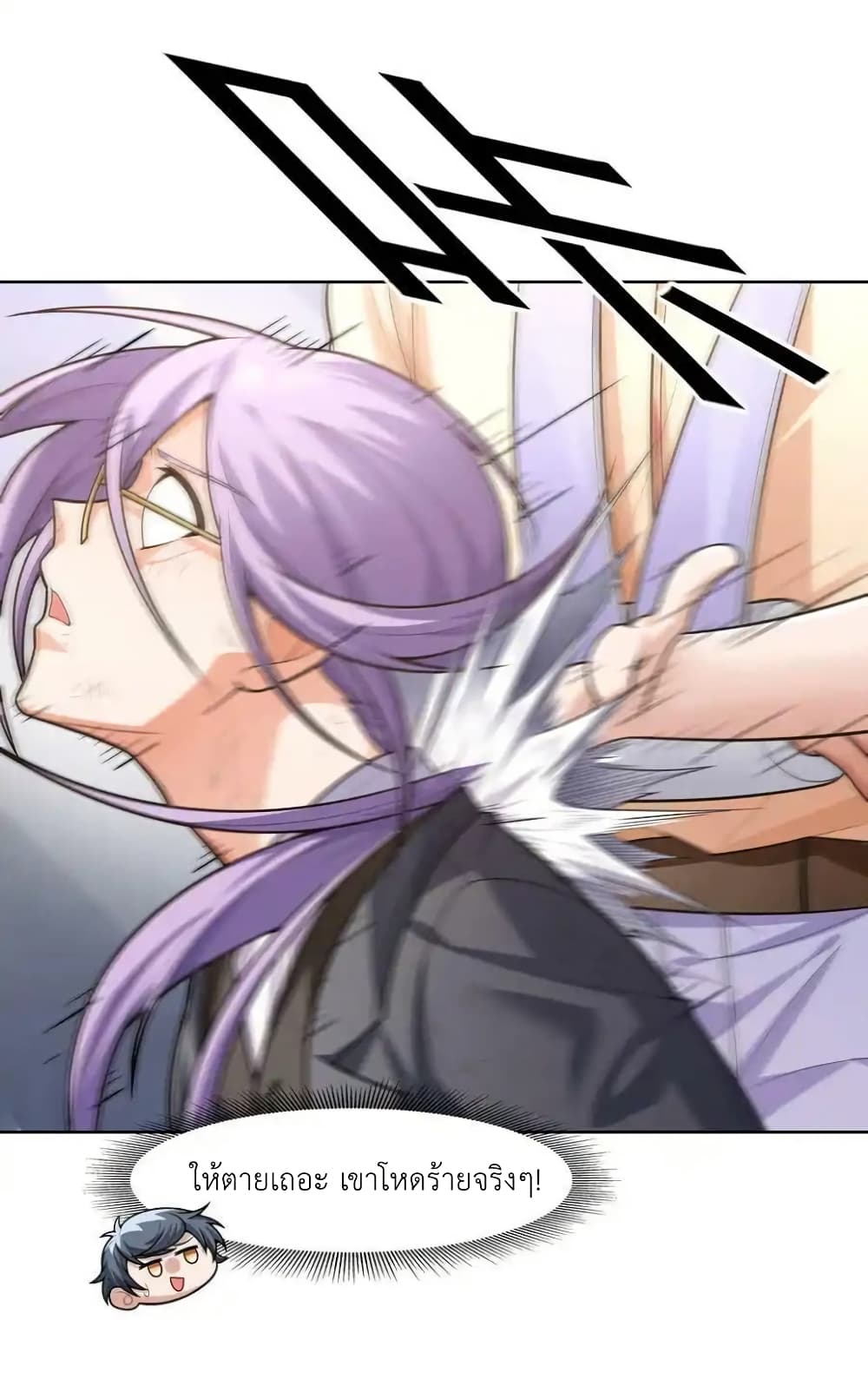 There Will Always Be Someone To Disturb My AFK Life page 15