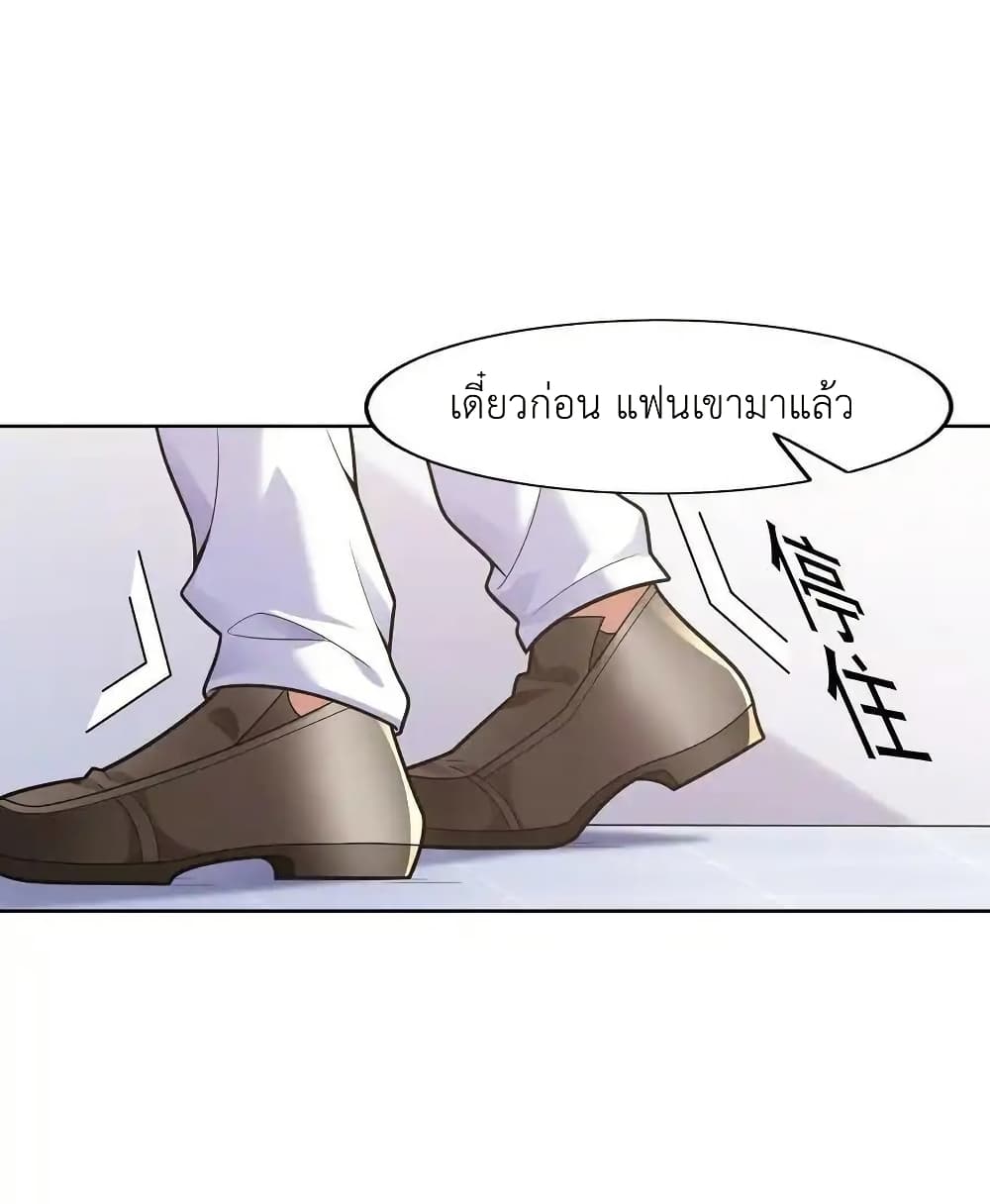There Will Always Be Someone To Disturb My AFK Life page 20