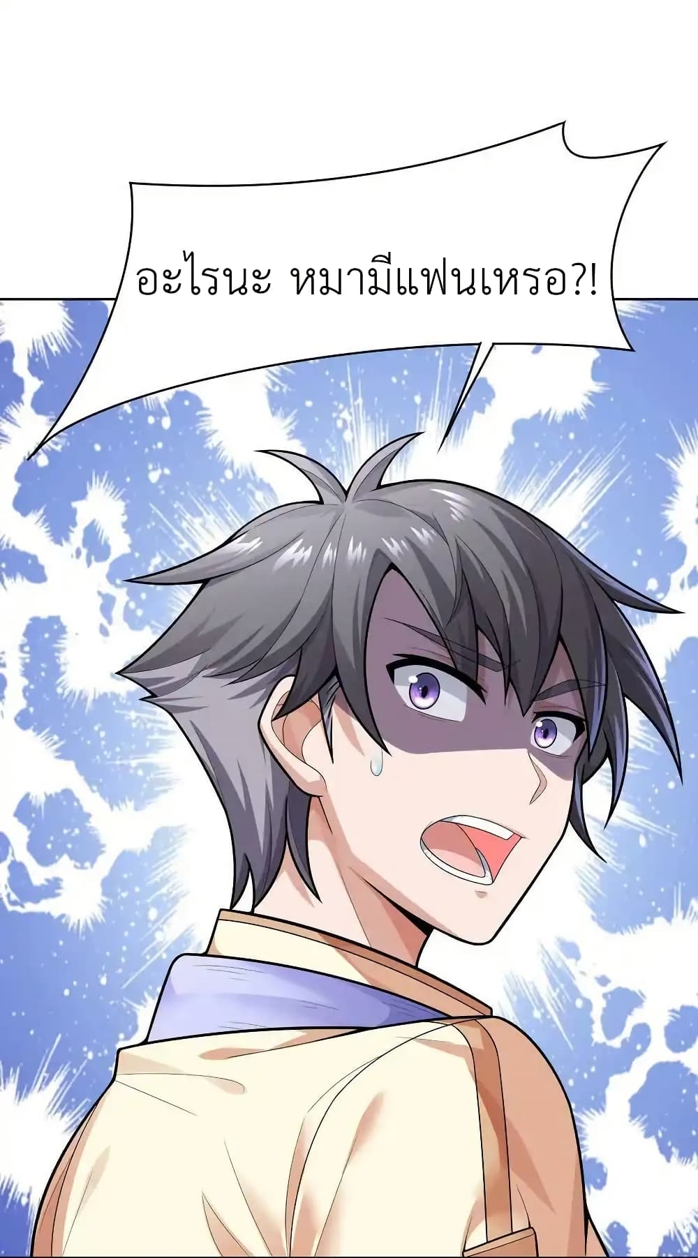 There Will Always Be Someone To Disturb My AFK Life page 21