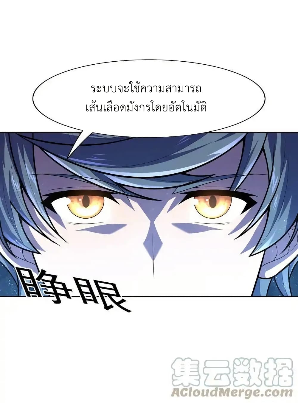 There Will Always Be Someone To Disturb My AFK Life page 25