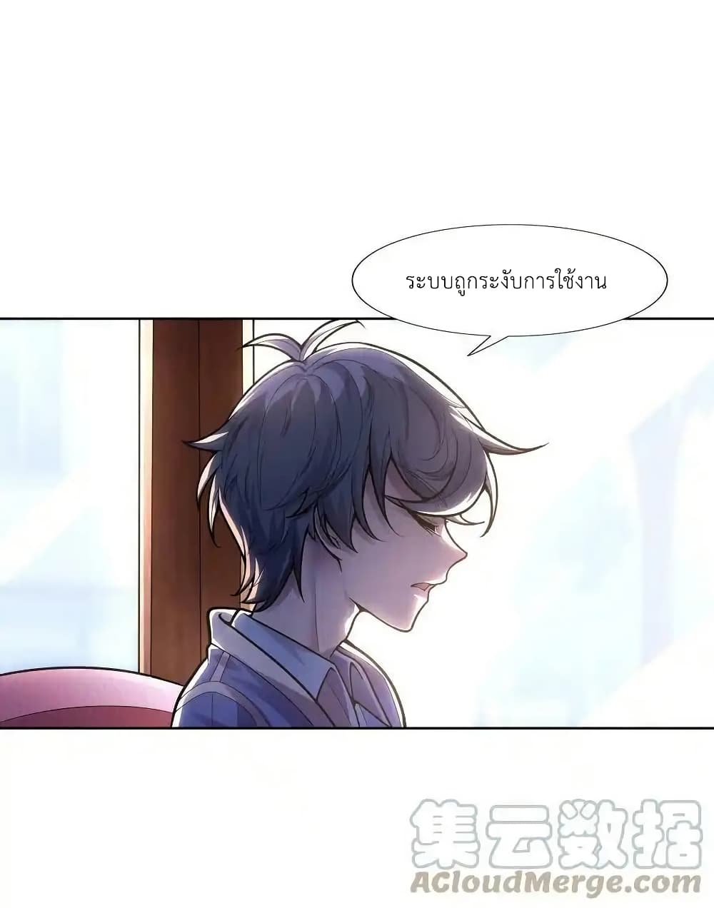 There Will Always Be Someone To Disturb My AFK Life page 28