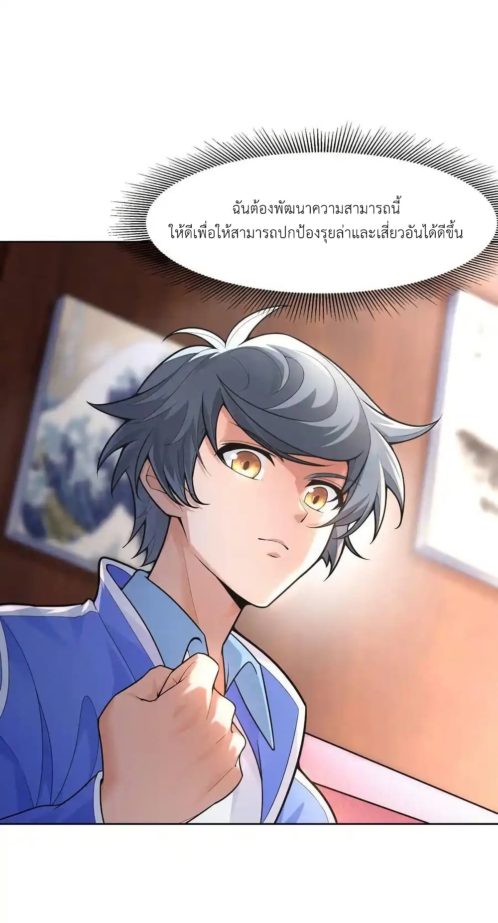 There Will Always Be Someone To Disturb My AFK Life page 29