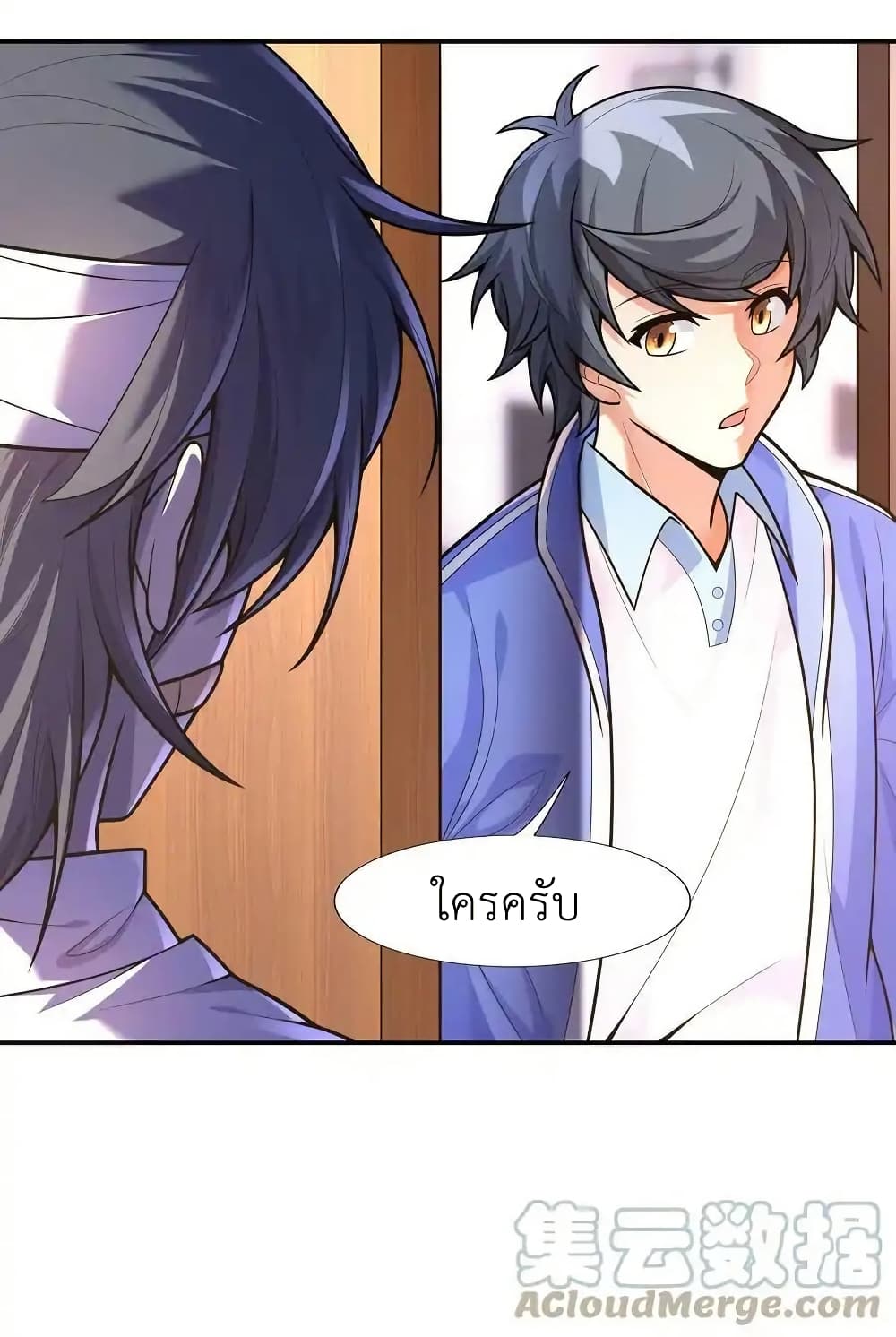 There Will Always Be Someone To Disturb My AFK Life page 31