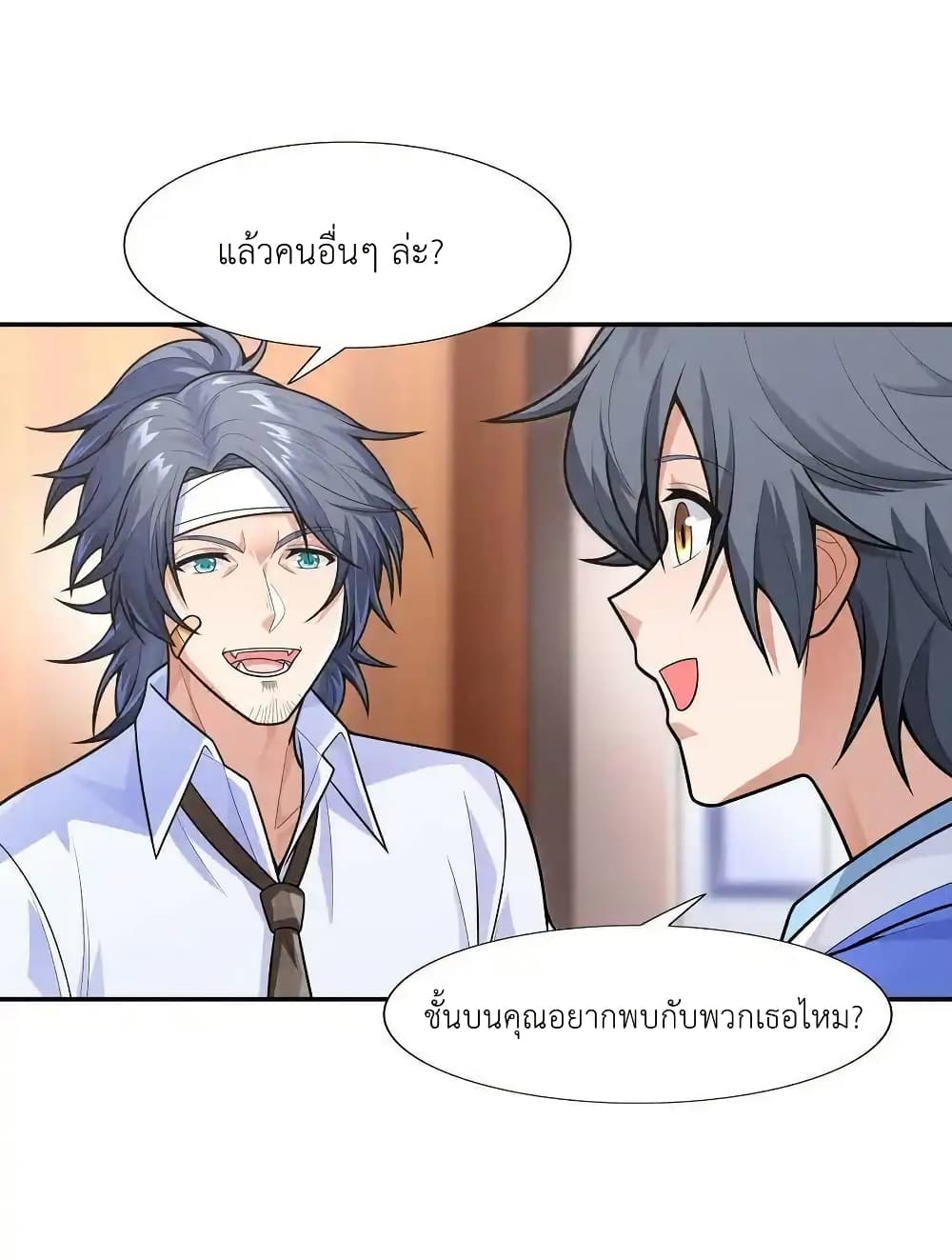 There Will Always Be Someone To Disturb My AFK Life page 33