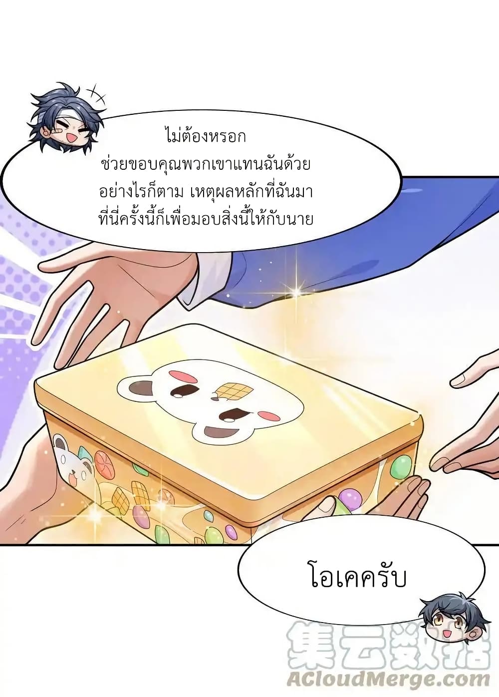 There Will Always Be Someone To Disturb My AFK Life page 34