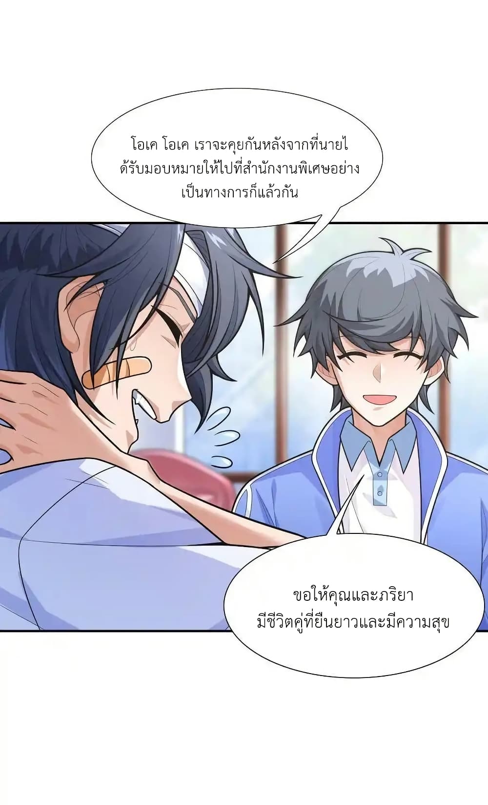 There Will Always Be Someone To Disturb My AFK Life page 36