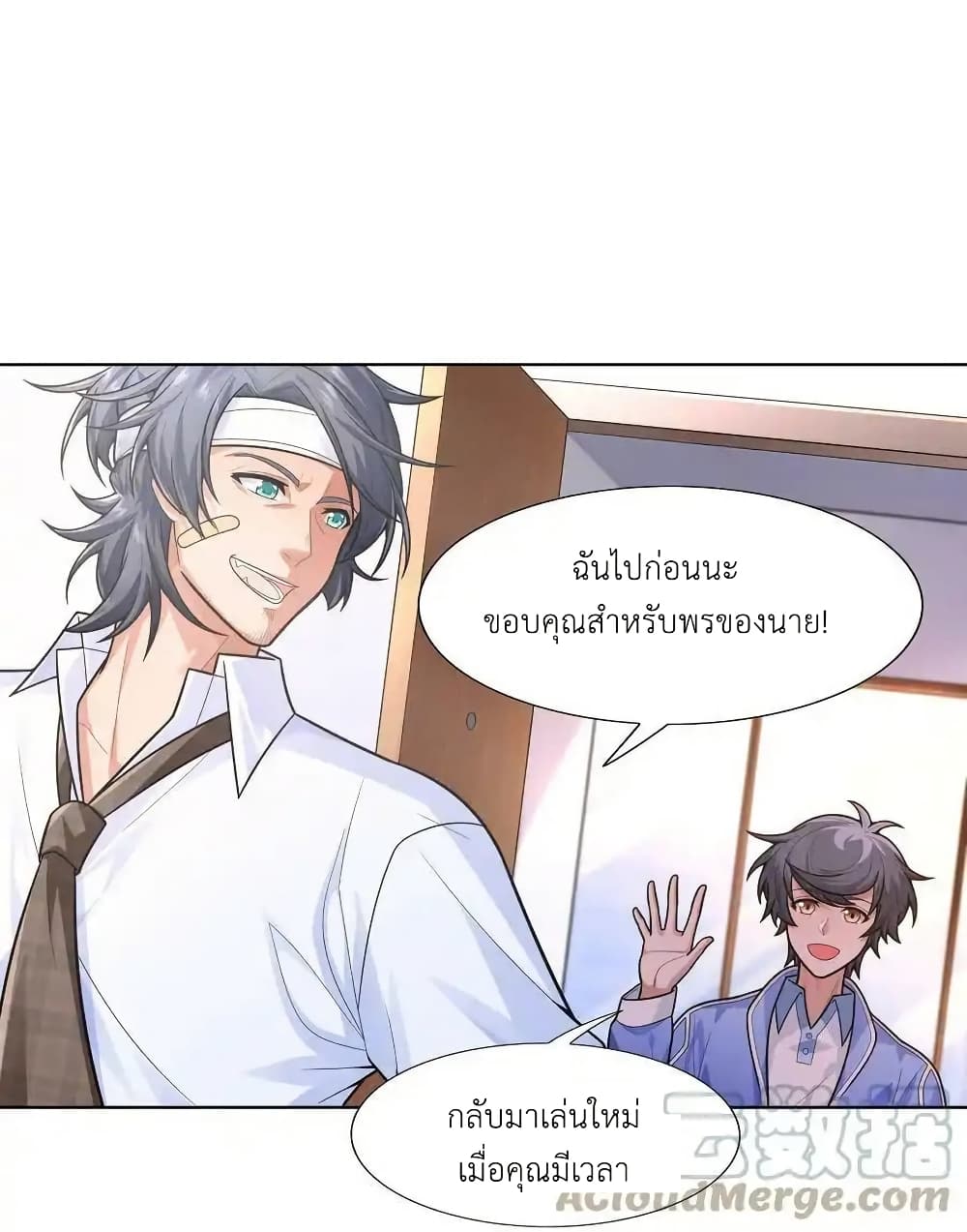 There Will Always Be Someone To Disturb My AFK Life page 37