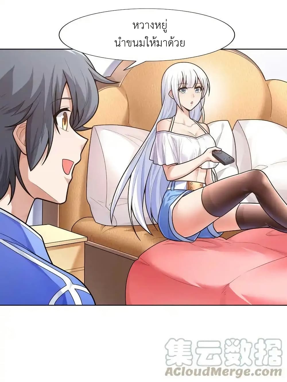 There Will Always Be Someone To Disturb My AFK Life page 40