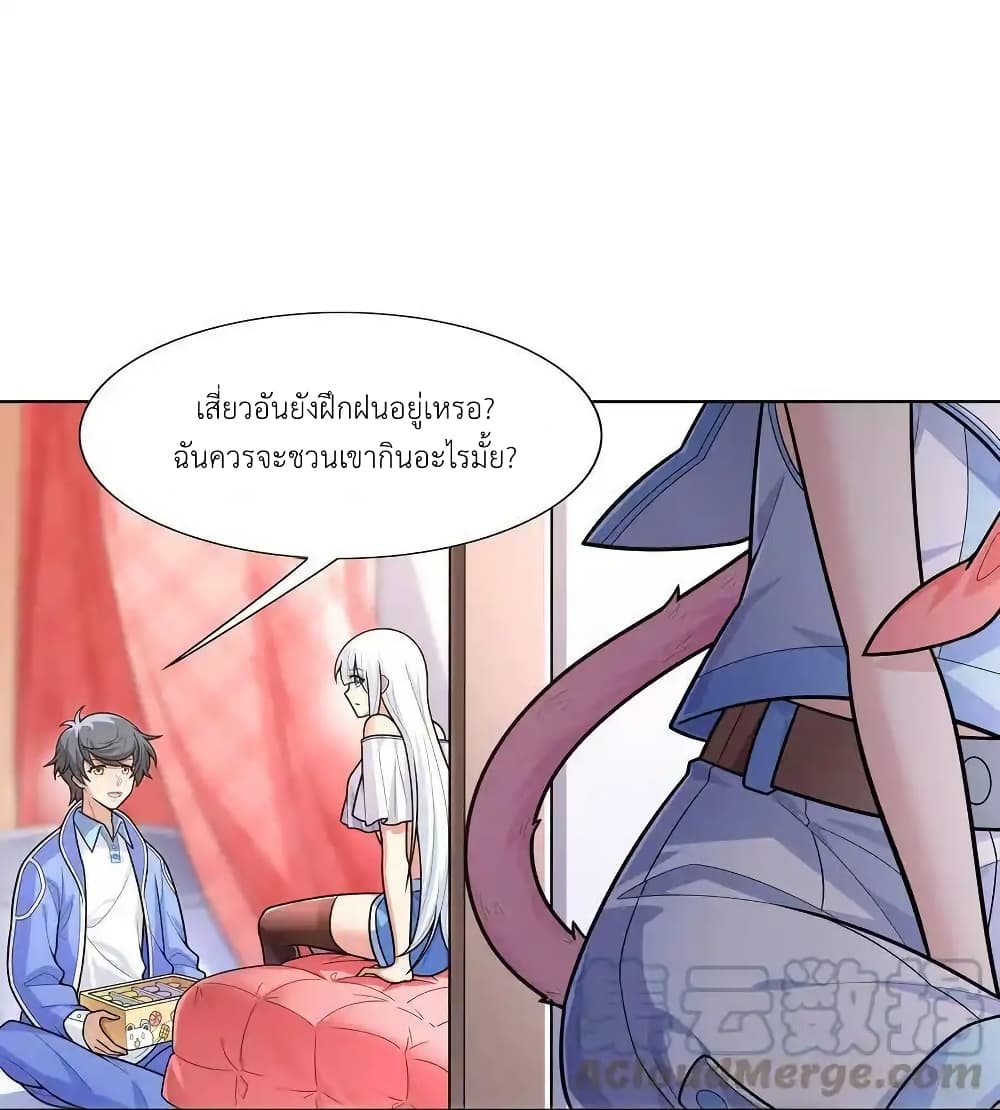 There Will Always Be Someone To Disturb My AFK Life page 43