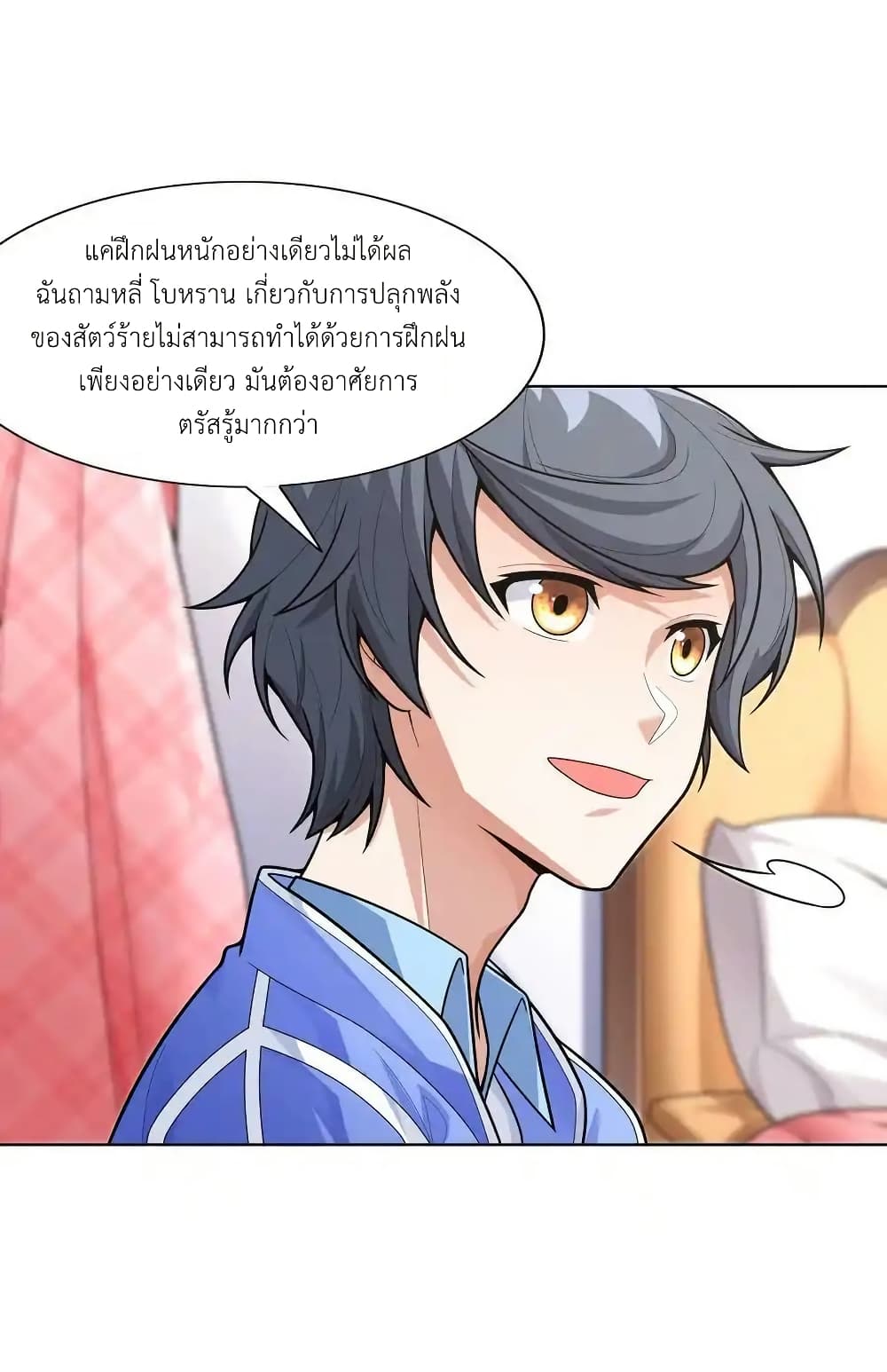 There Will Always Be Someone To Disturb My AFK Life page 45