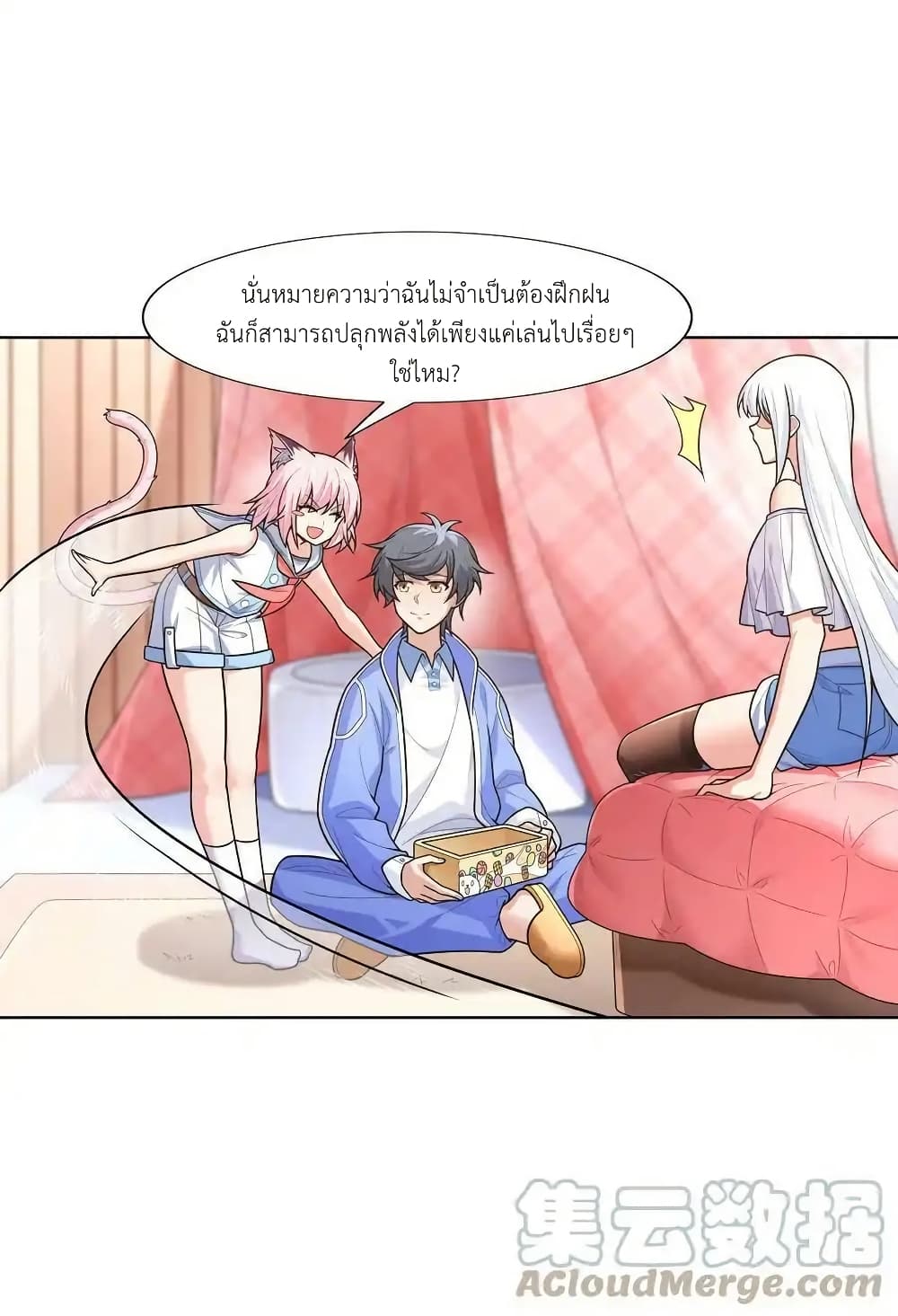 There Will Always Be Someone To Disturb My AFK Life page 46