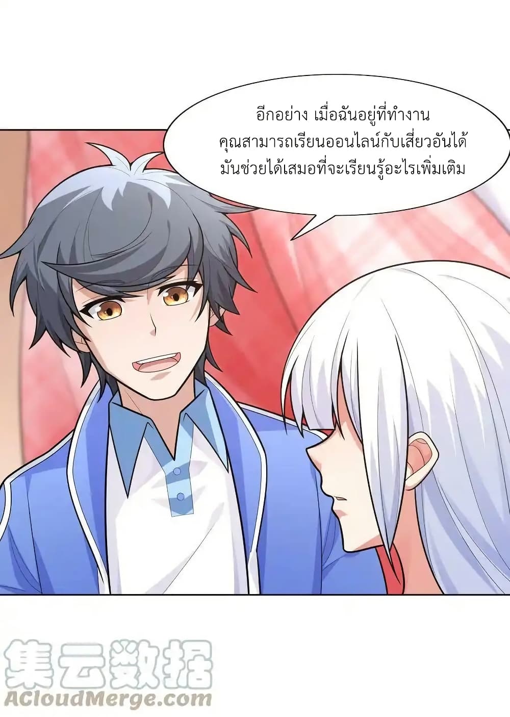 There Will Always Be Someone To Disturb My AFK Life page 49
