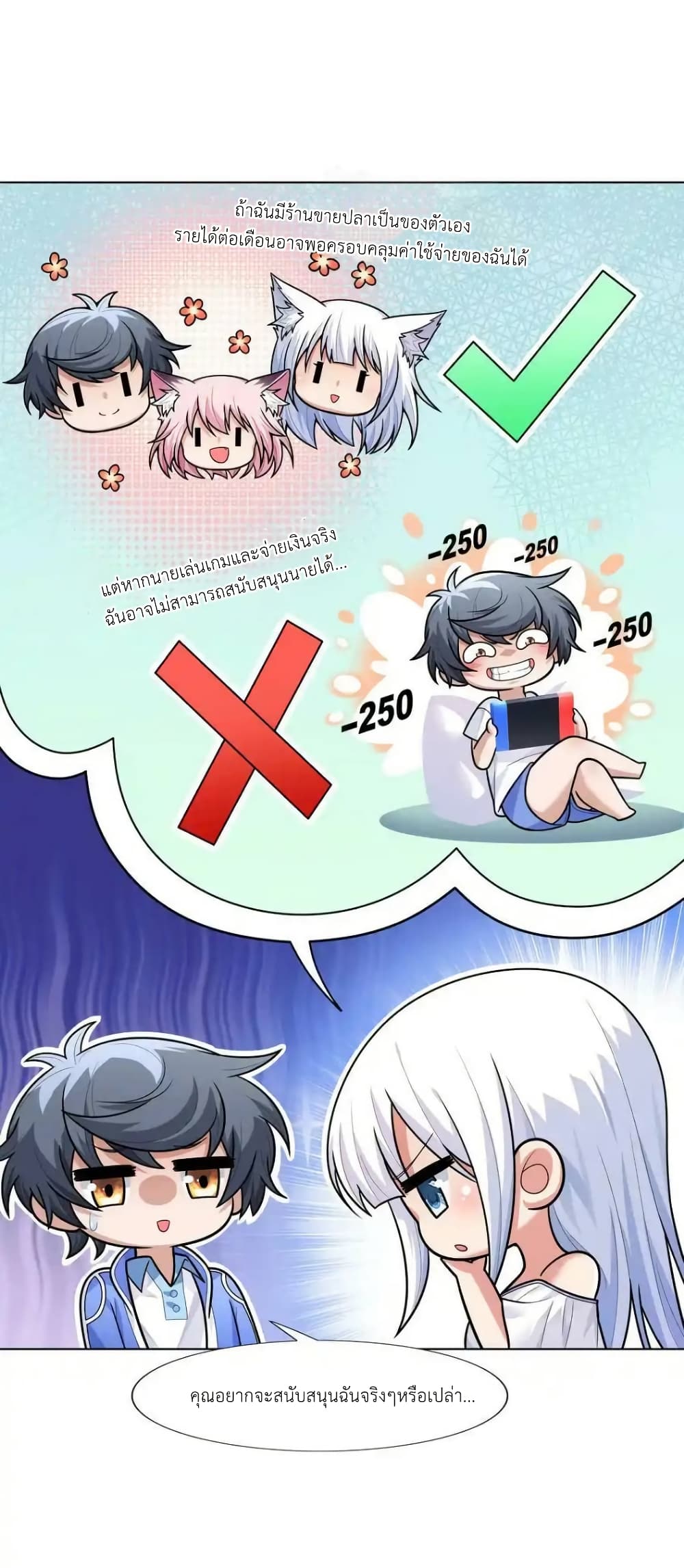 There Will Always Be Someone To Disturb My AFK Life page 51