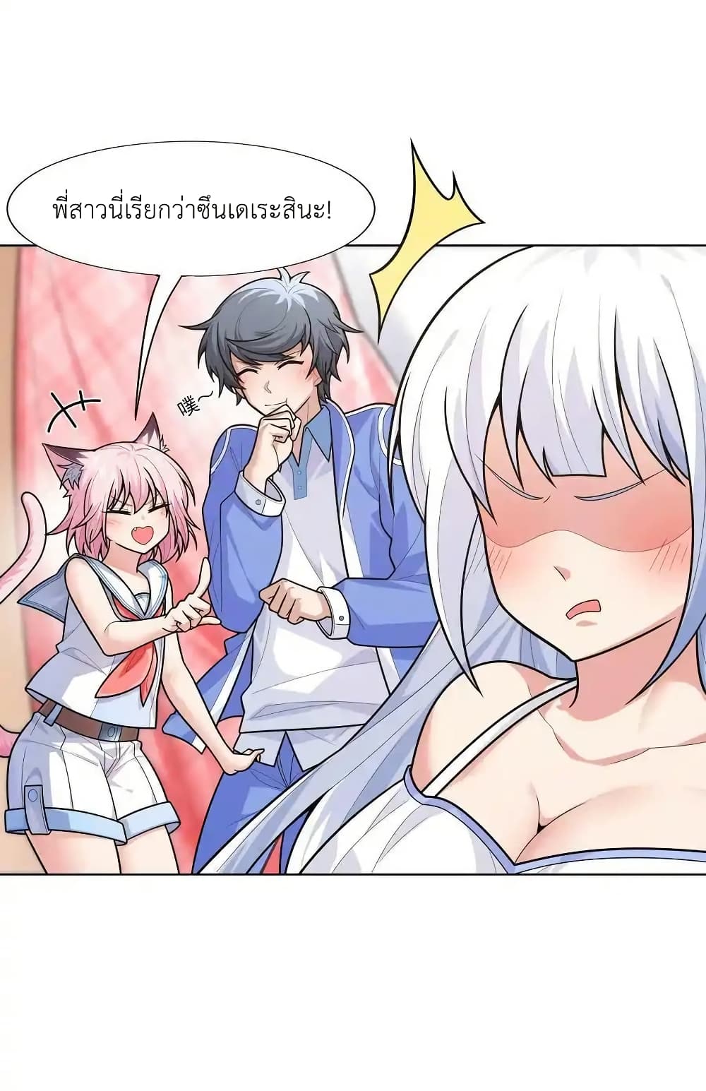 There Will Always Be Someone To Disturb My AFK Life page 53