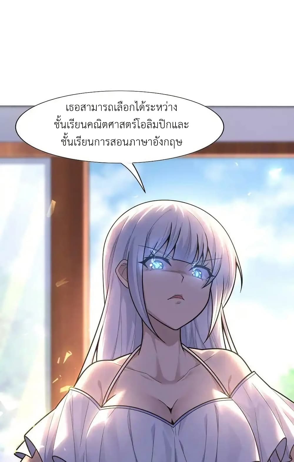 There Will Always Be Someone To Disturb My AFK Life page 54