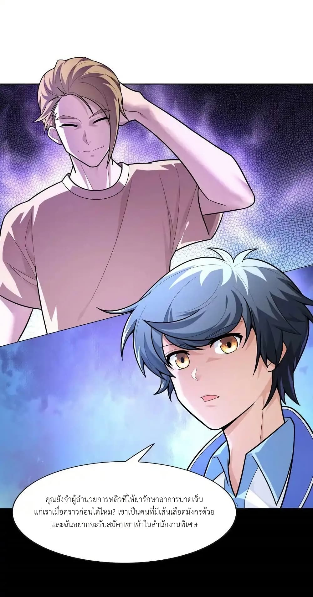 There Will Always Be Someone To Disturb My AFK Life page 57