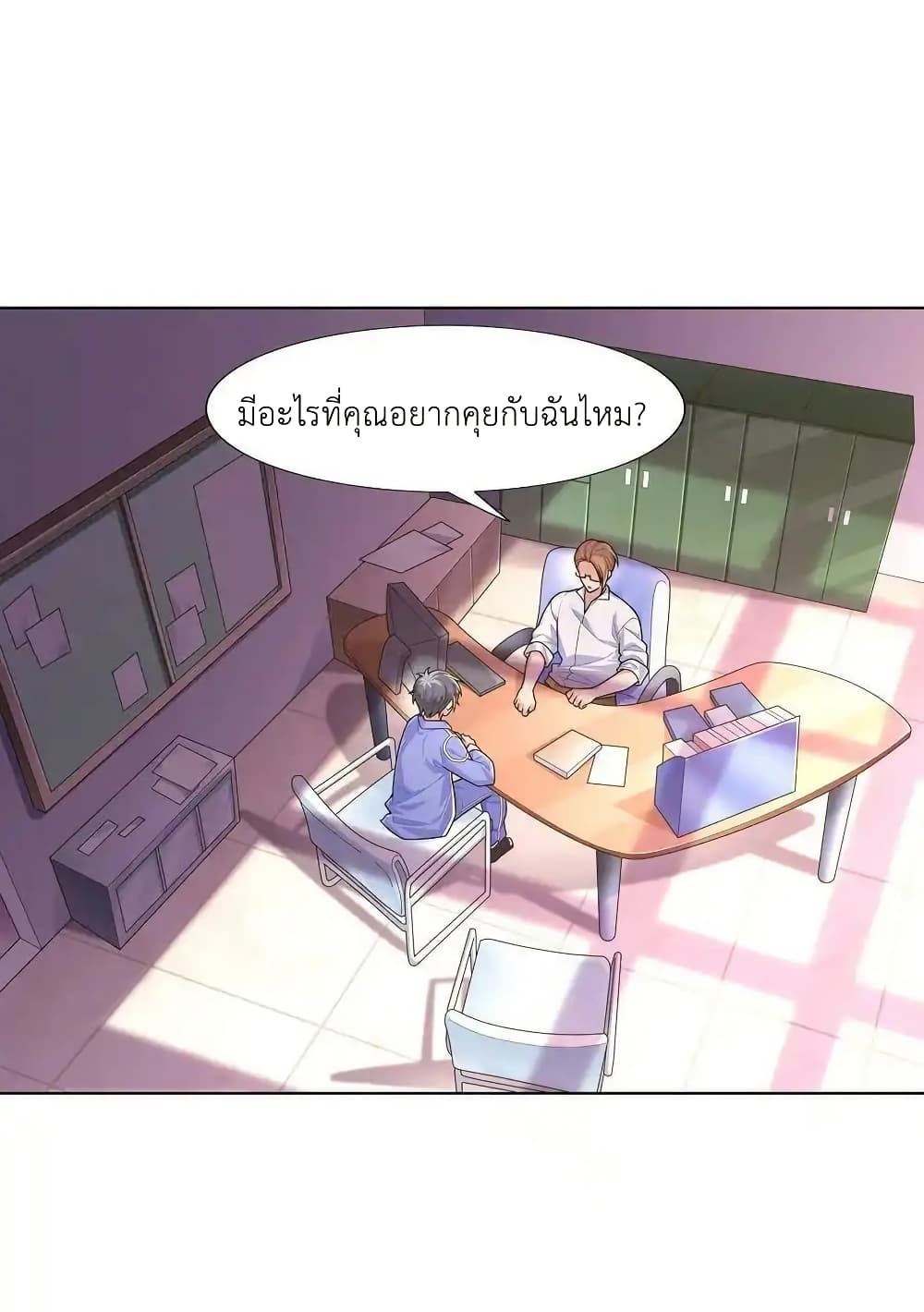 There Will Always Be Someone To Disturb My AFK Life page 60