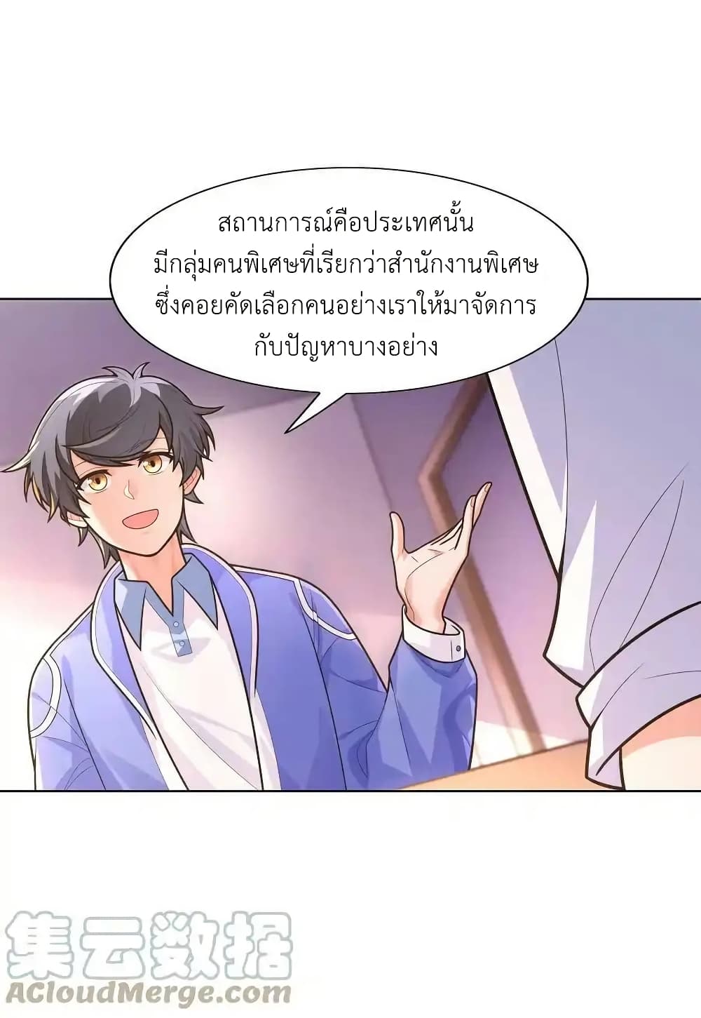 There Will Always Be Someone To Disturb My AFK Life page 61