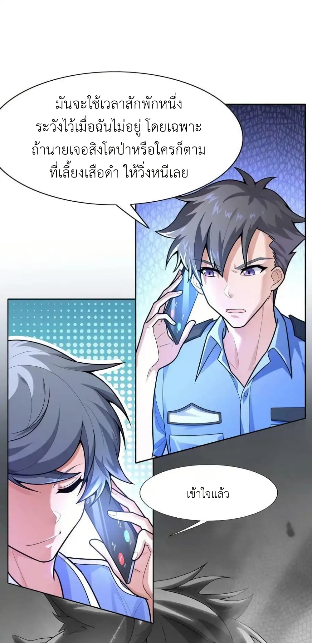 There Will Always Be Someone To Disturb My AFK Life page 69
