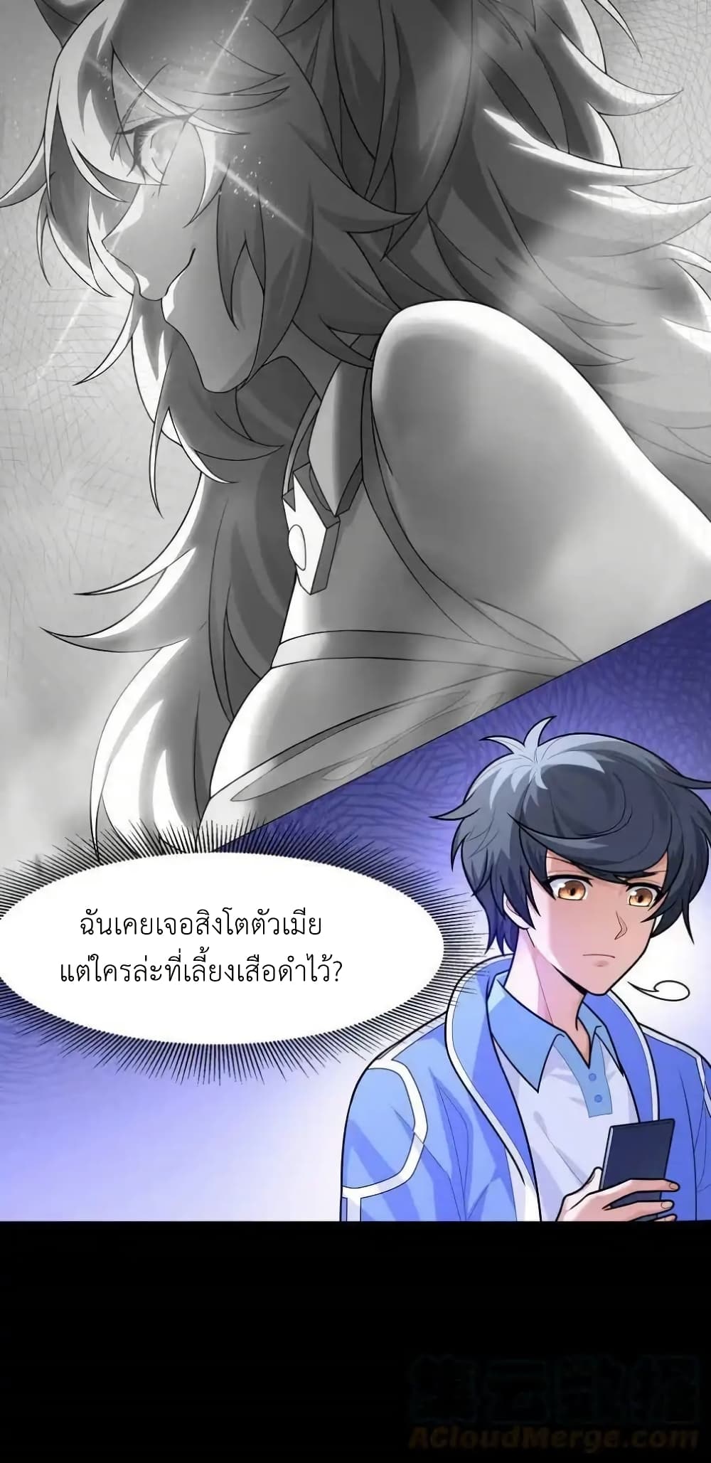 There Will Always Be Someone To Disturb My AFK Life page 70