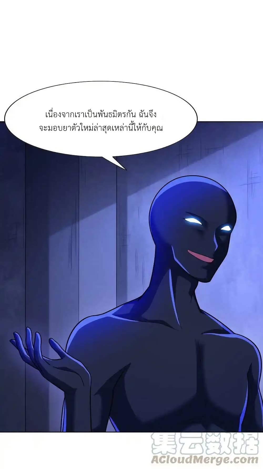There Will Always Be Someone To Disturb My AFK Life page 4