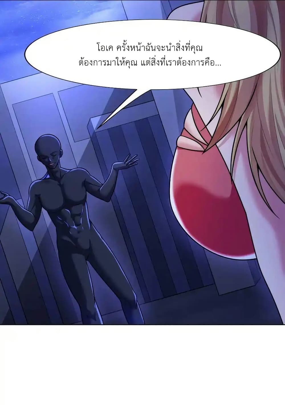 There Will Always Be Someone To Disturb My AFK Life page 6