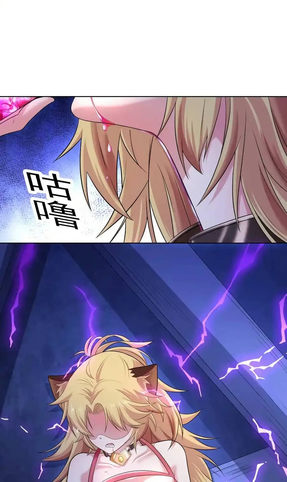 There Will Always Be Someone To Disturb My AFK Life page 9