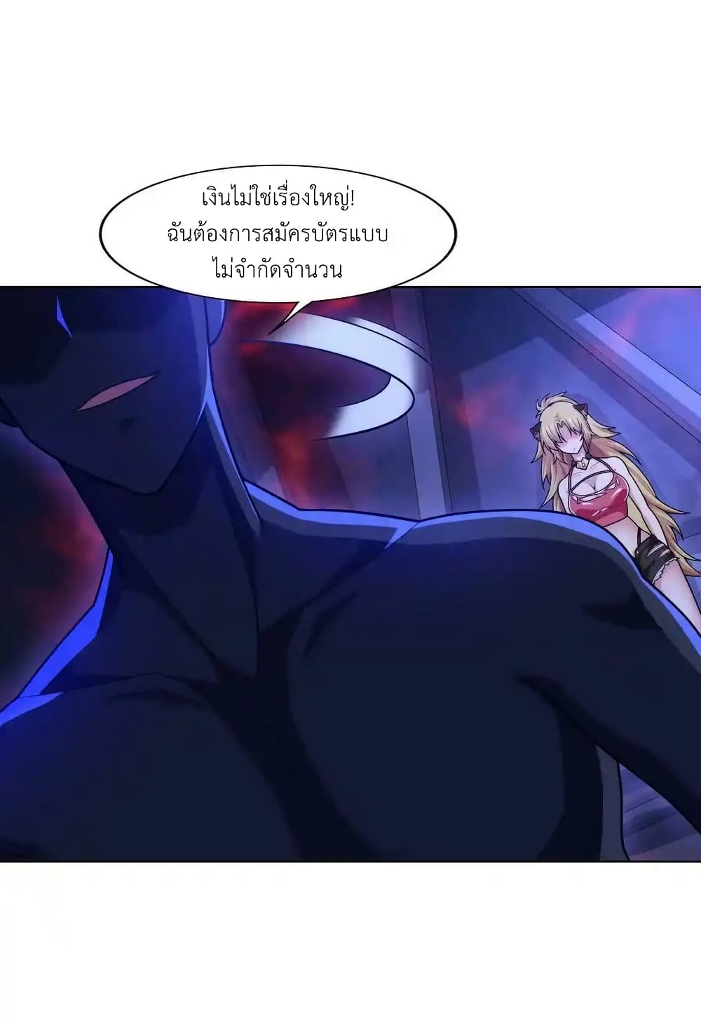There Will Always Be Someone To Disturb My AFK Life page 17