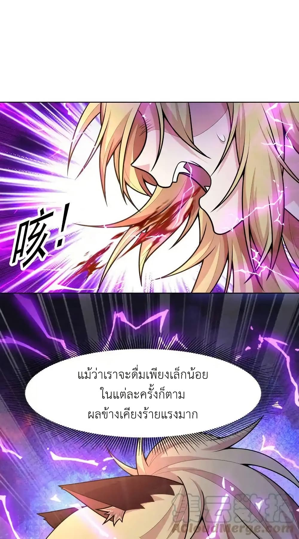 There Will Always Be Someone To Disturb My AFK Life page 19