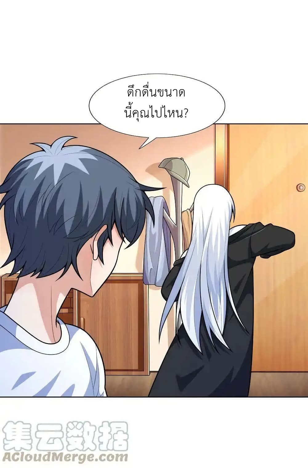 There Will Always Be Someone To Disturb My AFK Life page 22