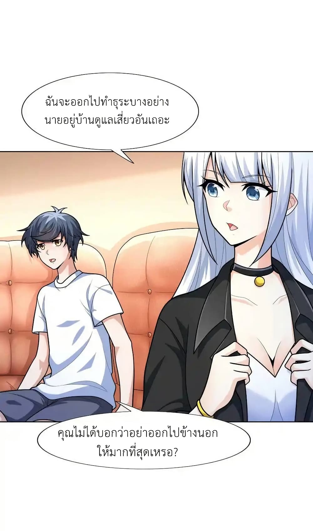 There Will Always Be Someone To Disturb My AFK Life page 23