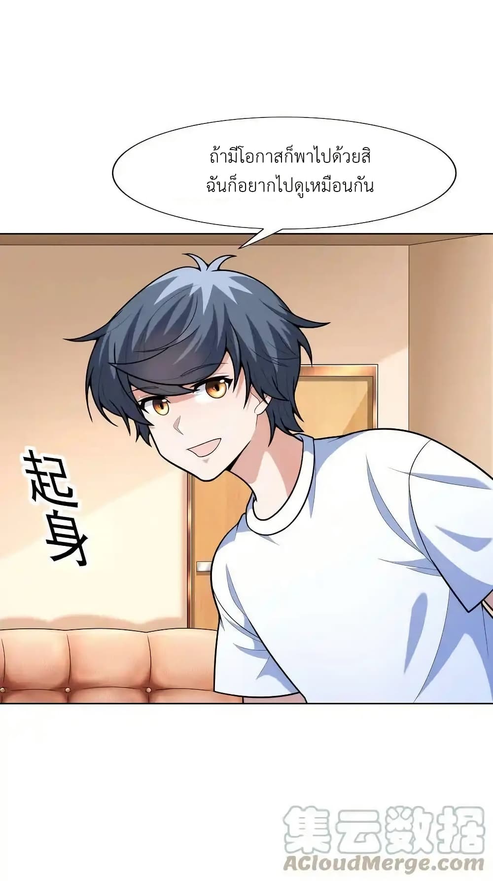 There Will Always Be Someone To Disturb My AFK Life page 25