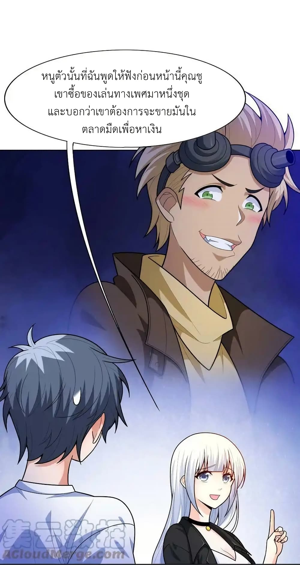 There Will Always Be Someone To Disturb My AFK Life page 28
