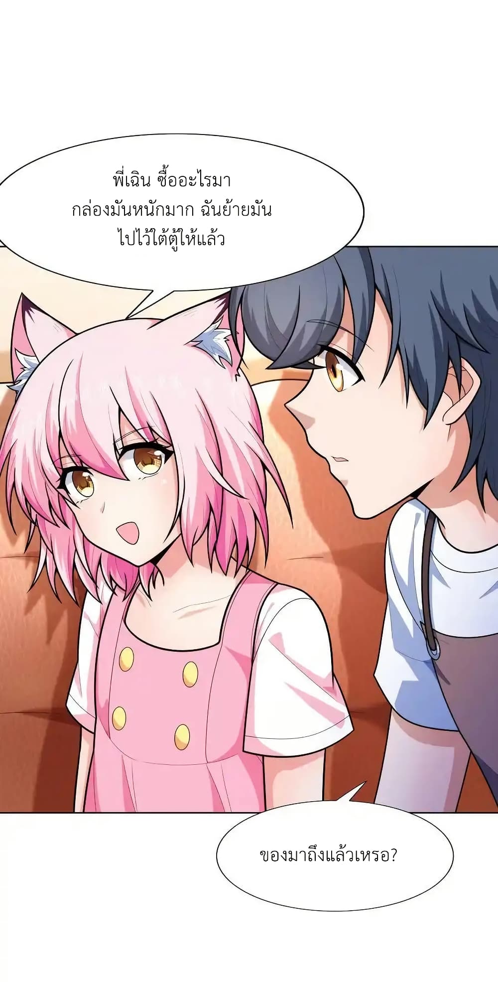 There Will Always Be Someone To Disturb My AFK Life page 35