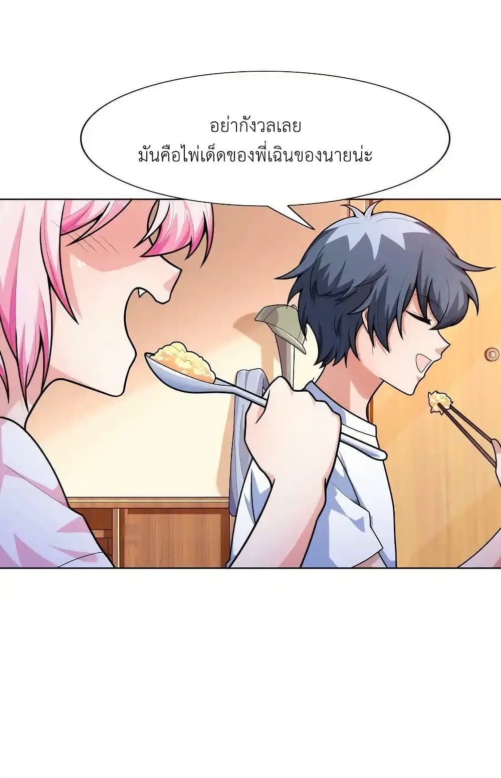 There Will Always Be Someone To Disturb My AFK Life page 36