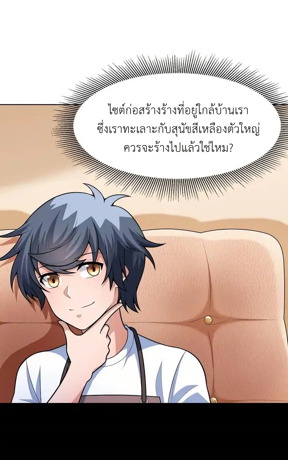 There Will Always Be Someone To Disturb My AFK Life page 39
