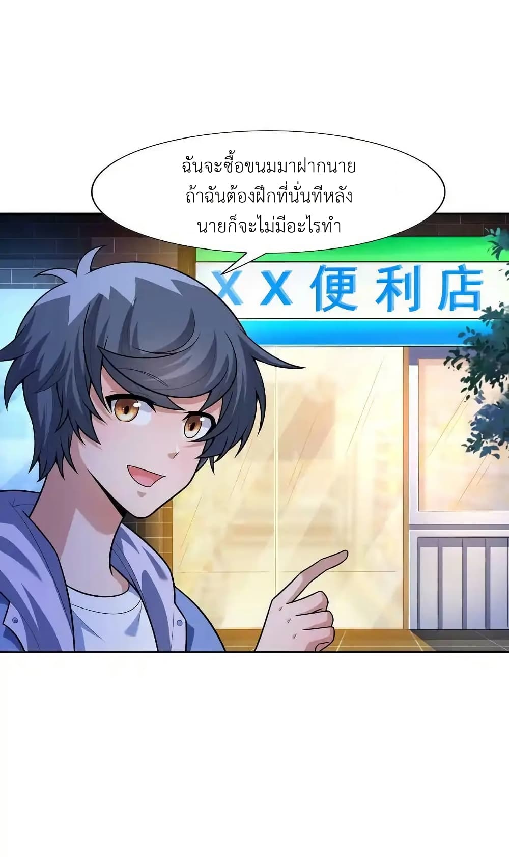 There Will Always Be Someone To Disturb My AFK Life page 42