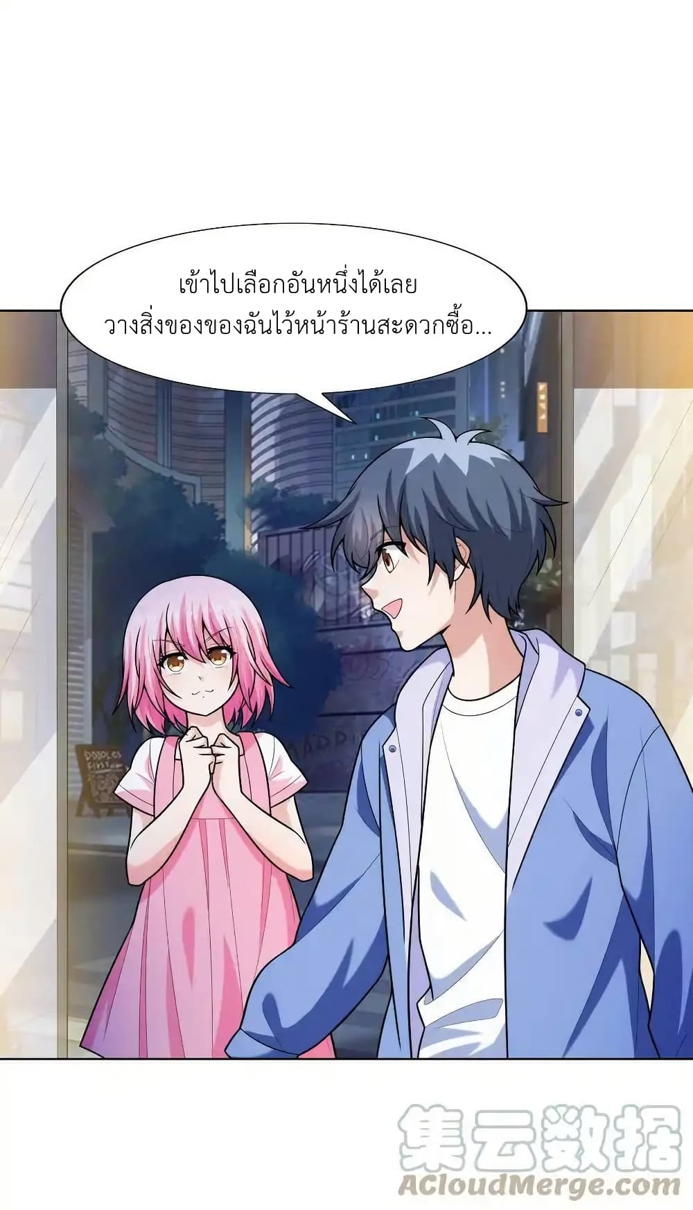 There Will Always Be Someone To Disturb My AFK Life page 43
