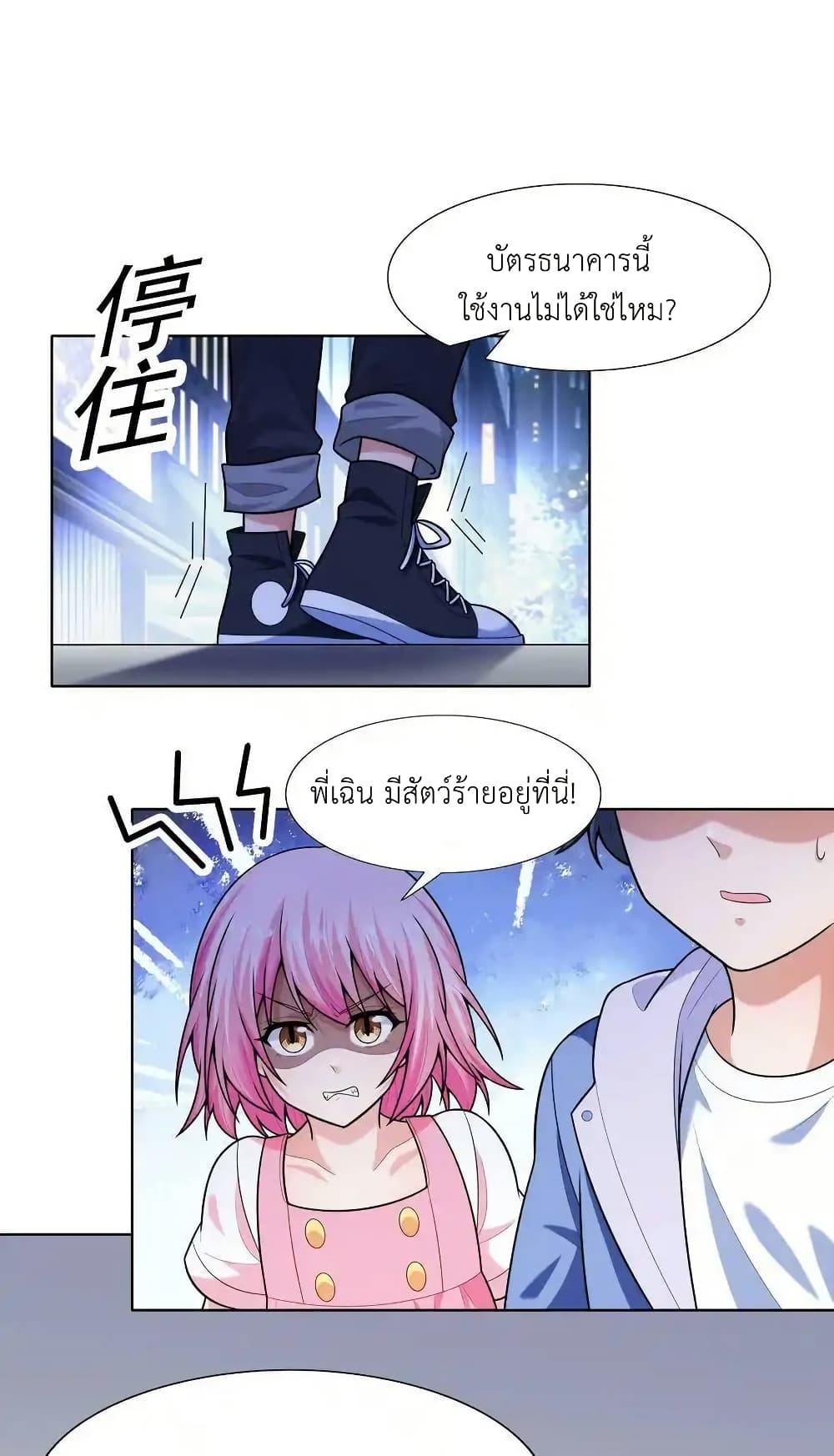 There Will Always Be Someone To Disturb My AFK Life page 44