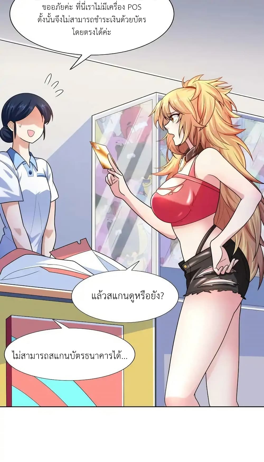 There Will Always Be Someone To Disturb My AFK Life page 45