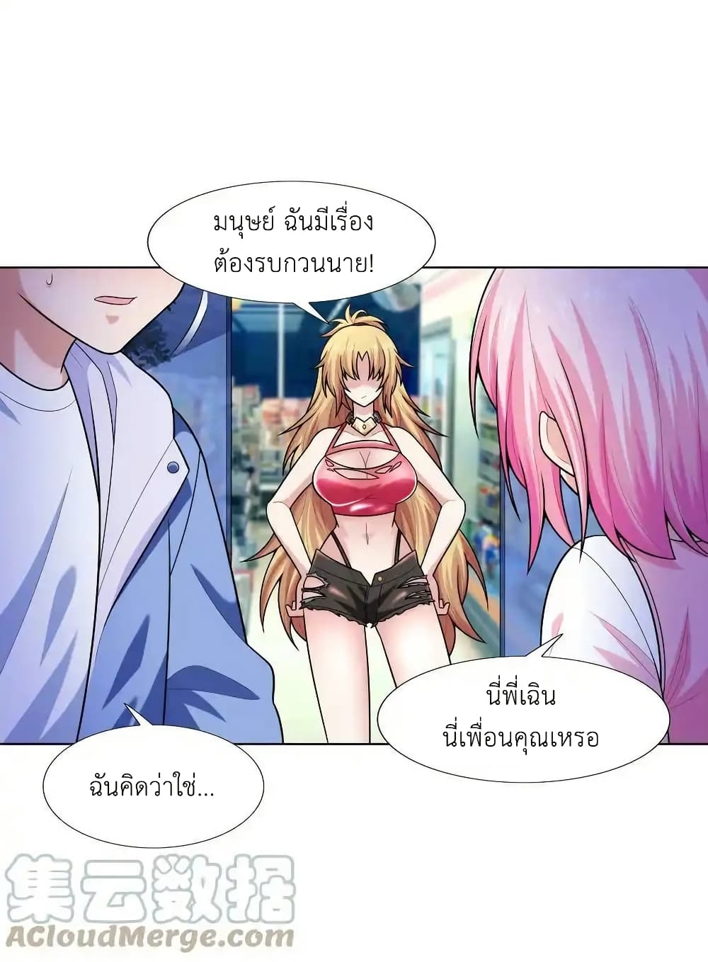 There Will Always Be Someone To Disturb My AFK Life page 49