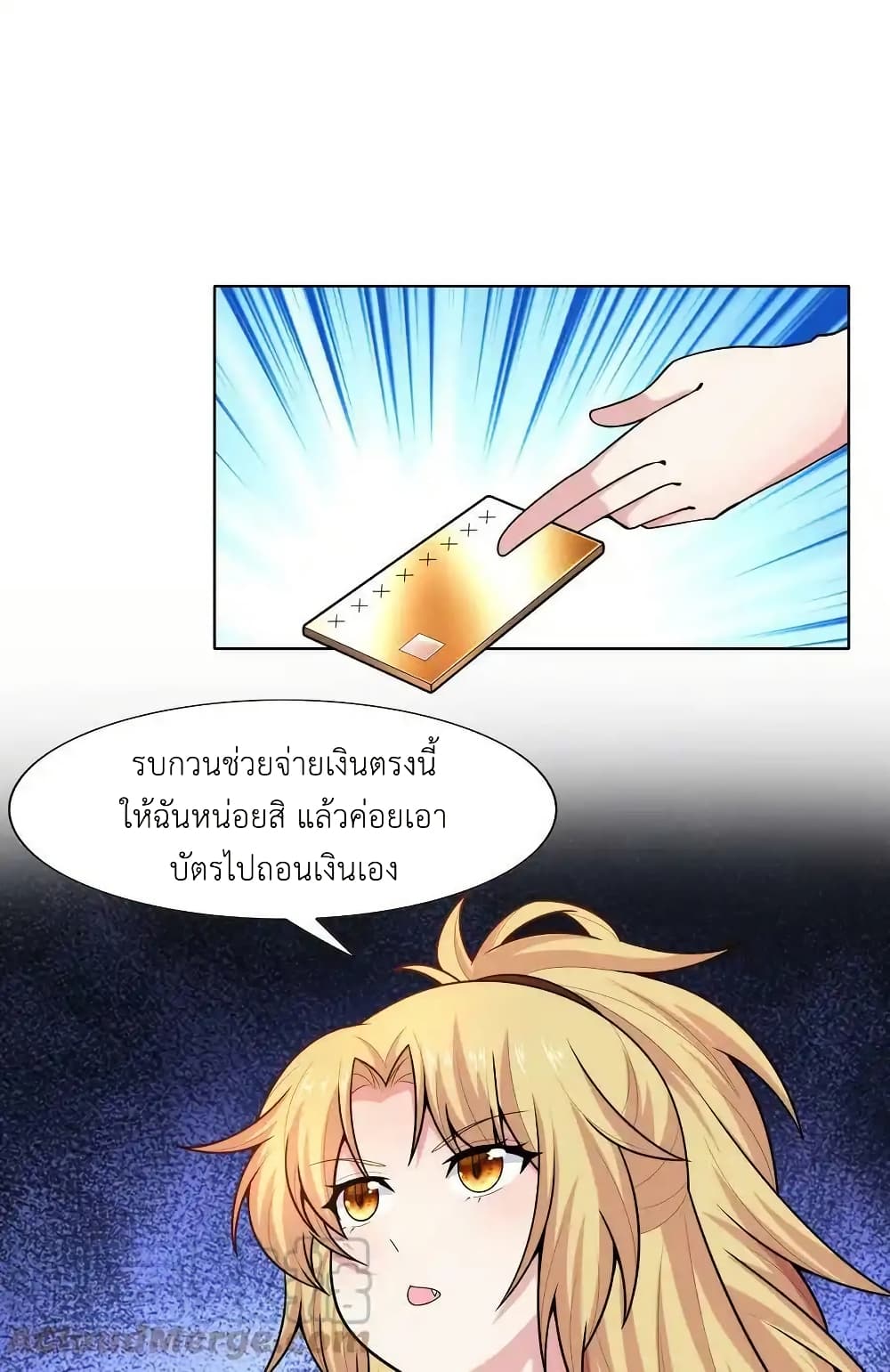 There Will Always Be Someone To Disturb My AFK Life page 52