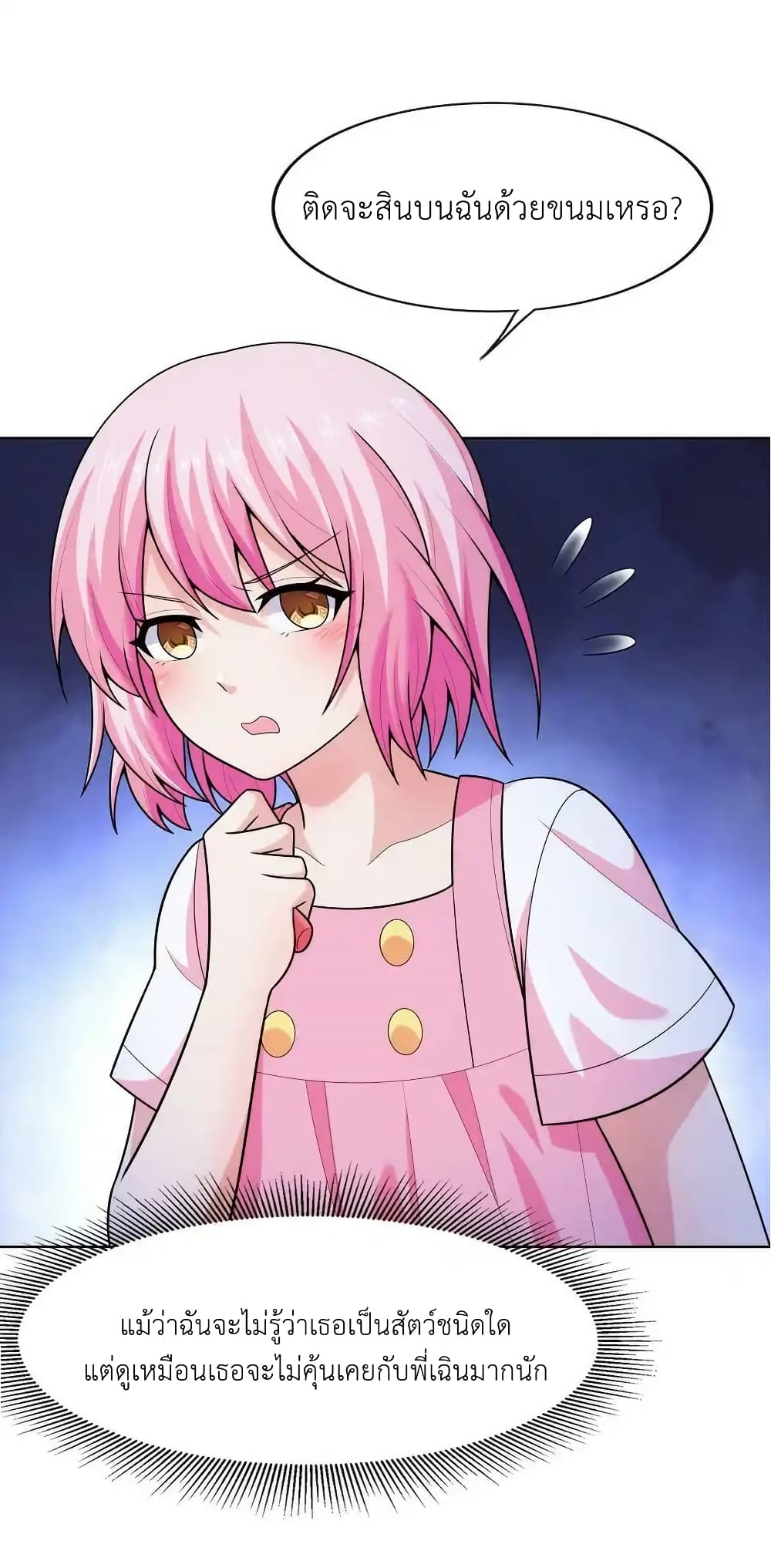 There Will Always Be Someone To Disturb My AFK Life page 56