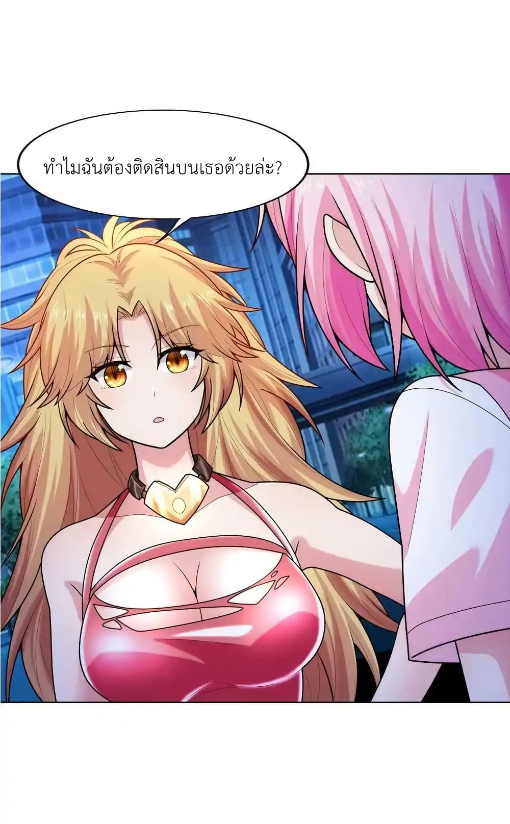 There Will Always Be Someone To Disturb My AFK Life page 57